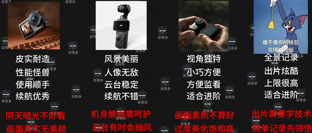 运动相机,大疆poket3&影石ace pro 2